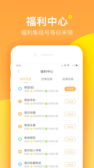 七猫喵读app3