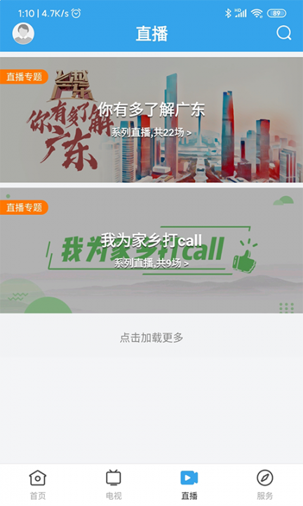 看怀集4