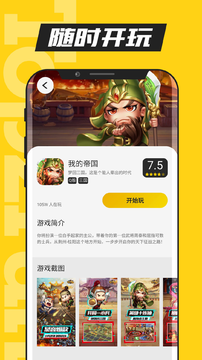 TFun游戏app4