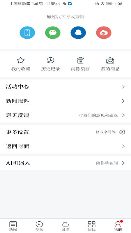 万安融媒2