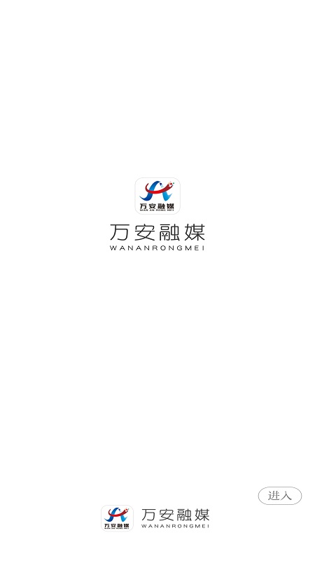 万安融媒3