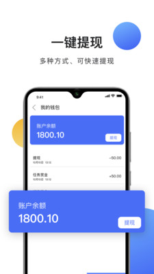 用勤接单app1