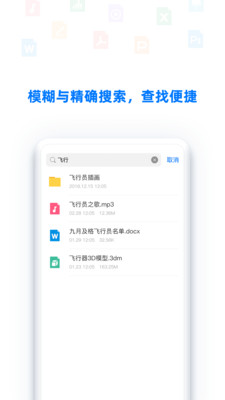 BitDisk云盘app3