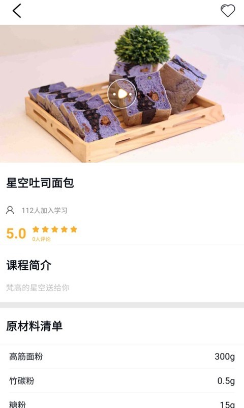 欧米奇在线app3