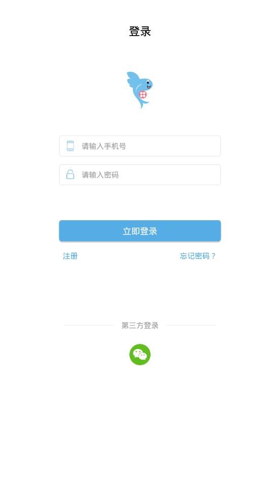 飞鱼快传app4