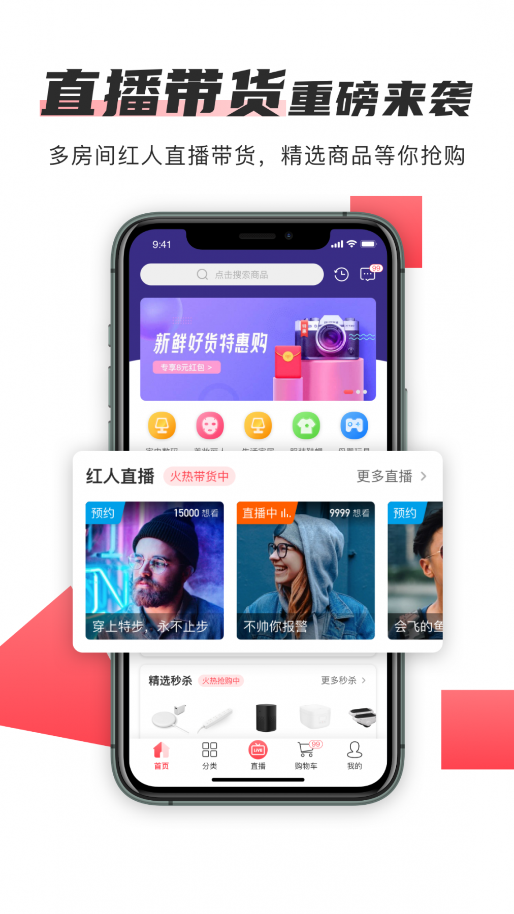 播米购app2