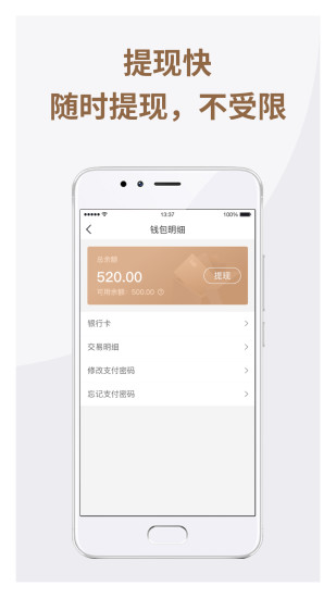 神马出租司机app1