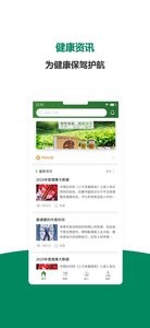 华巨星-健康商城app2