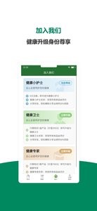 华巨星-健康商城app4