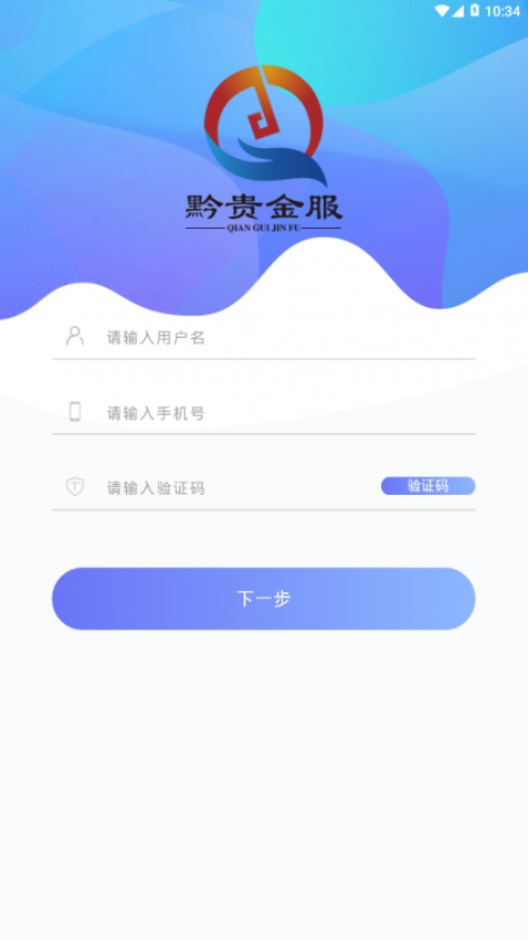 乐收银商家版2