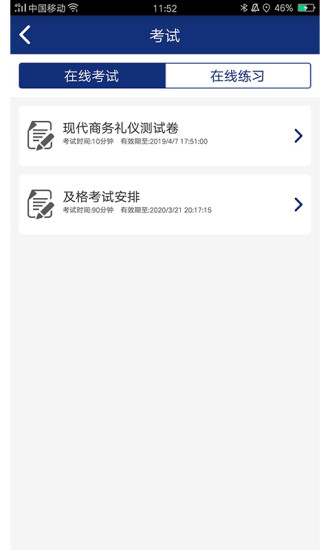 东风商学院app下载3
