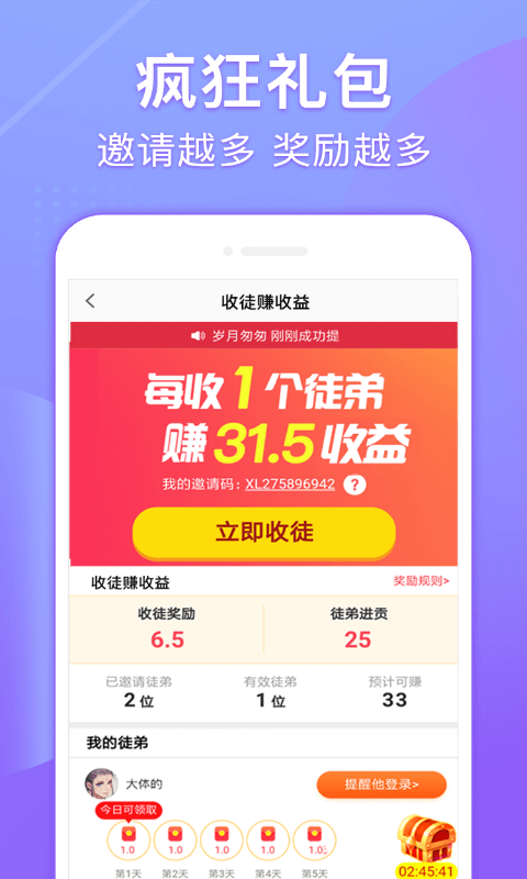 闲来走路赚金3