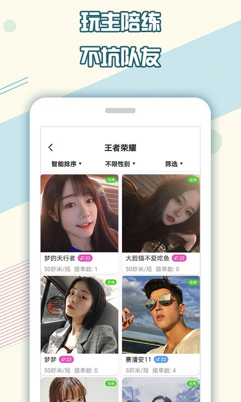 斗虾app2