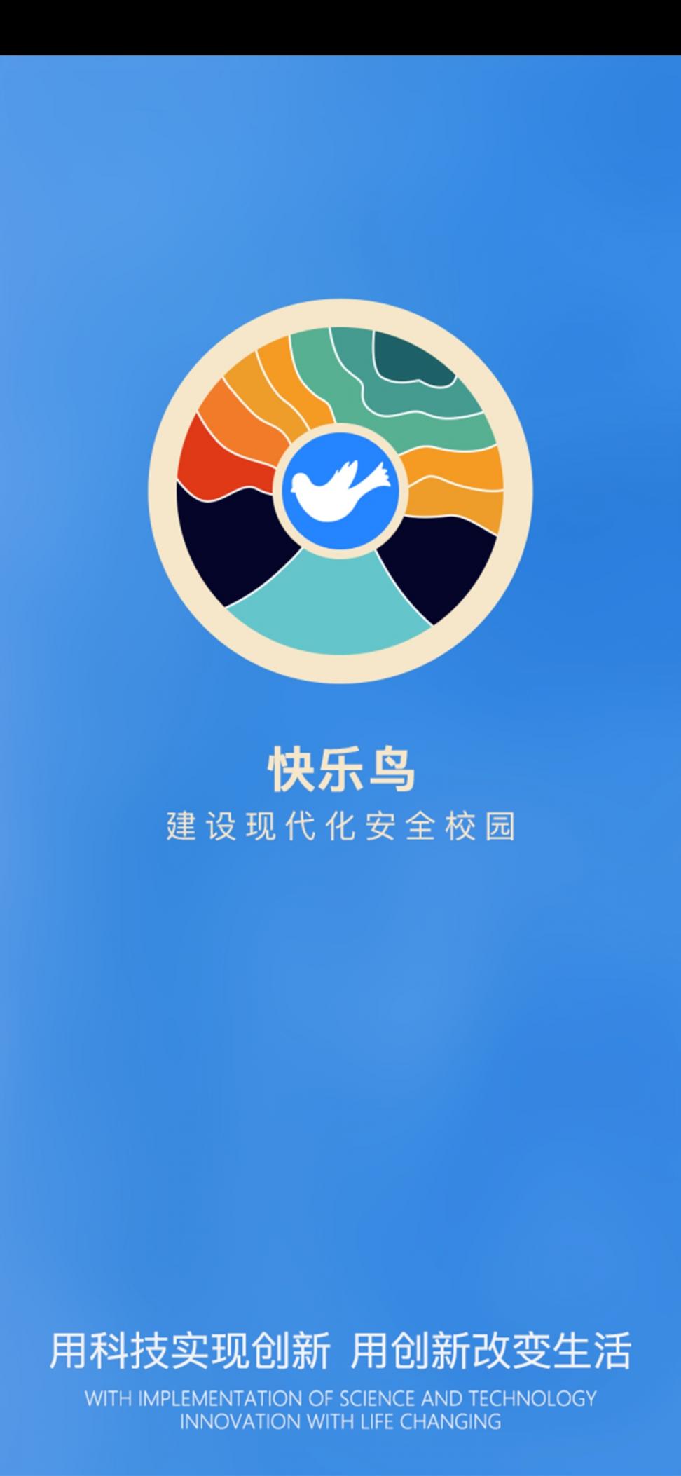 快乐校园1