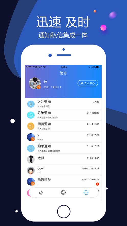 越鱼app4