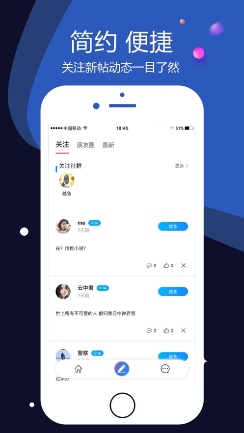 越鱼app2
