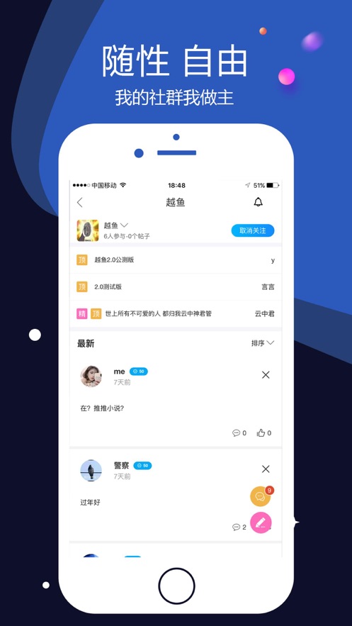 越鱼app3