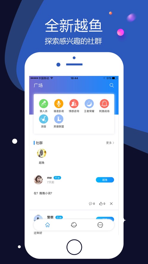 越鱼app1