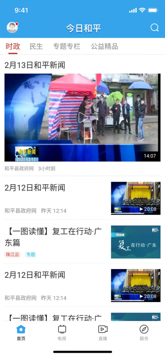 今日和平1
