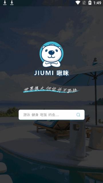 JiuMi啾咪1