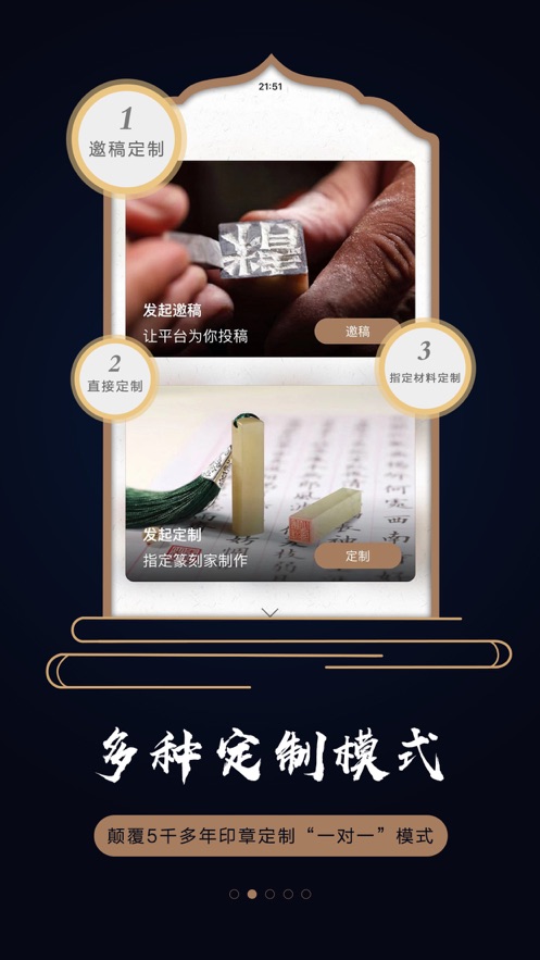 揽印app2