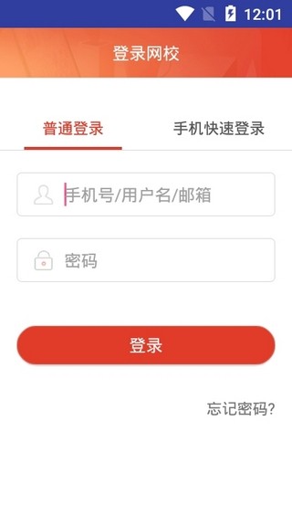 网校学习3