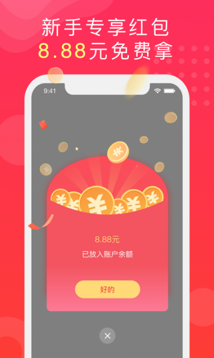 走步多app3