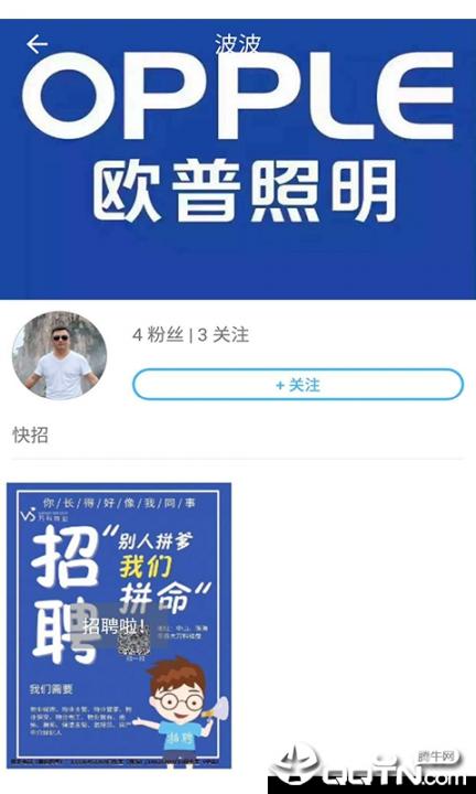 快招app2
