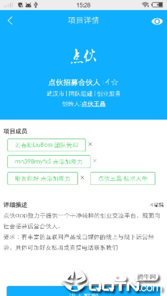 点伙3