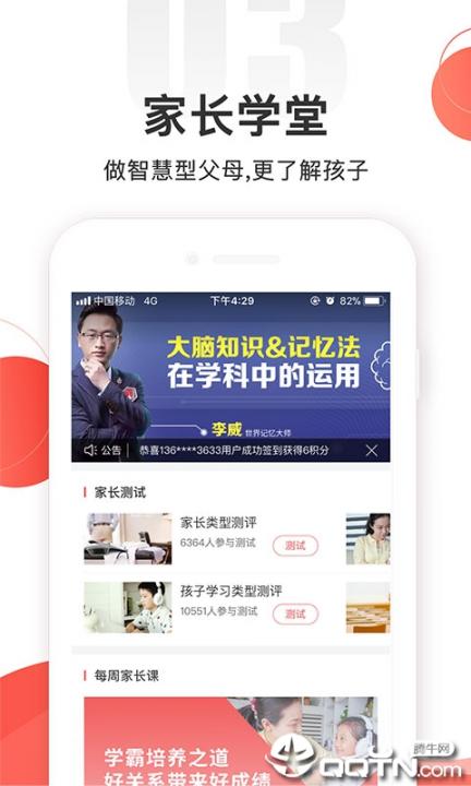 掌门一对一家长版app1