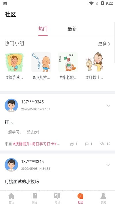 风声云课堂3
