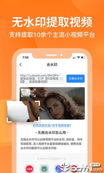 去水印软件app4