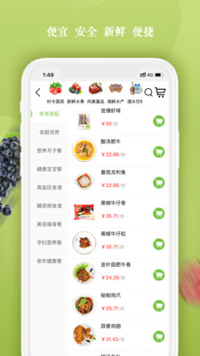 一乙菜场app3