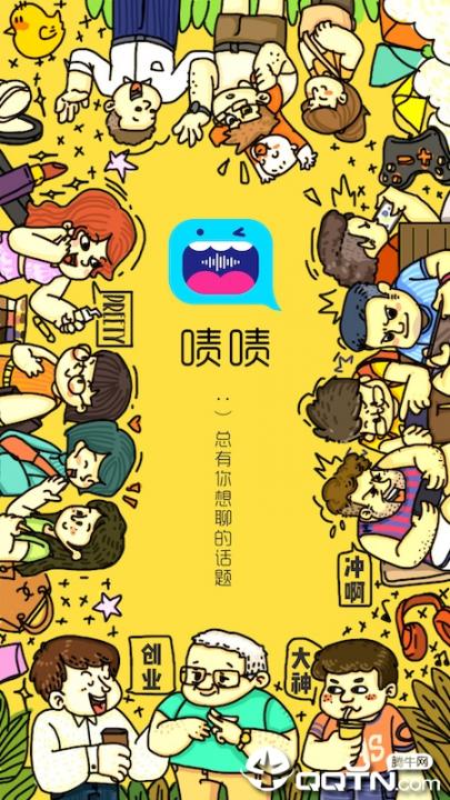 啧啧app1
