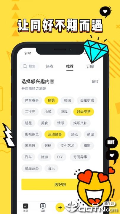 啧啧app3
