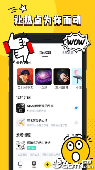 啧啧app4