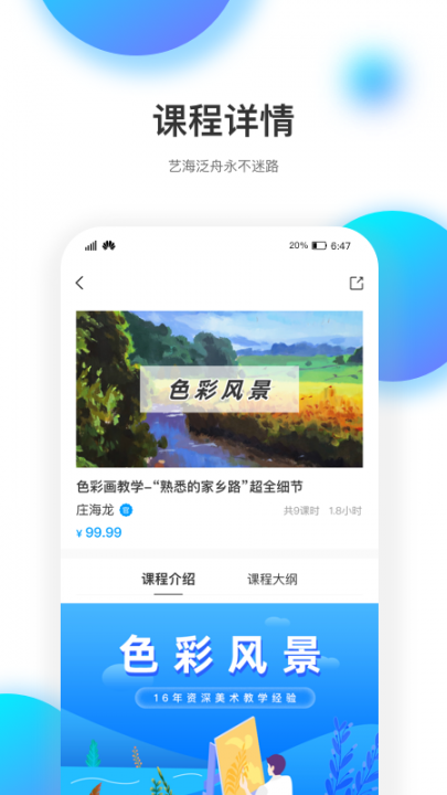 知达app4