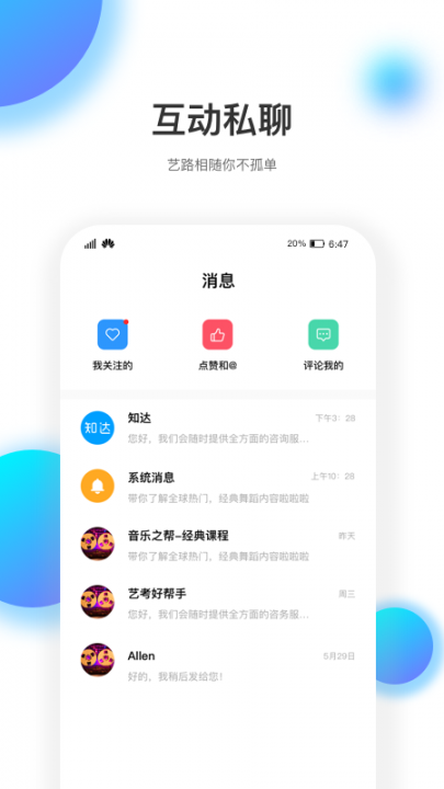 知达app5