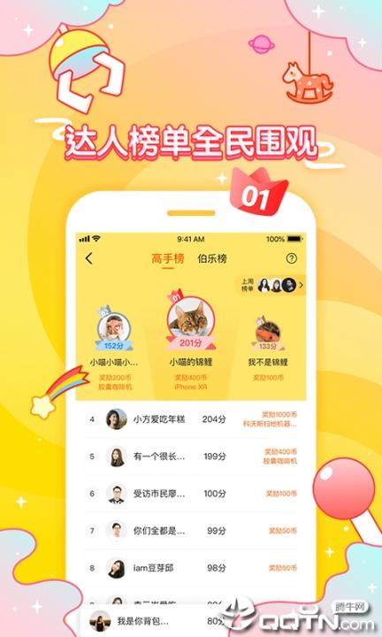 梦熊抓娃娃app4