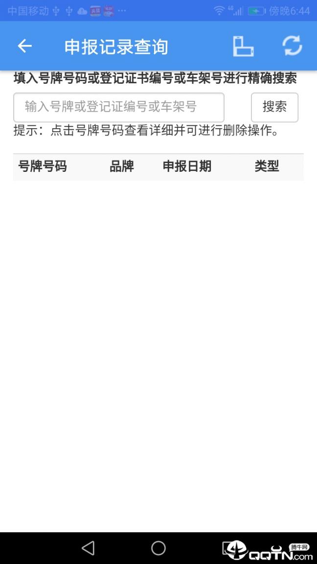 二手车流通3