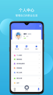 天大云聘3