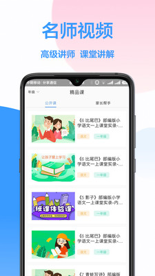 作业互助app2