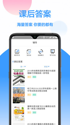 作业互助app1