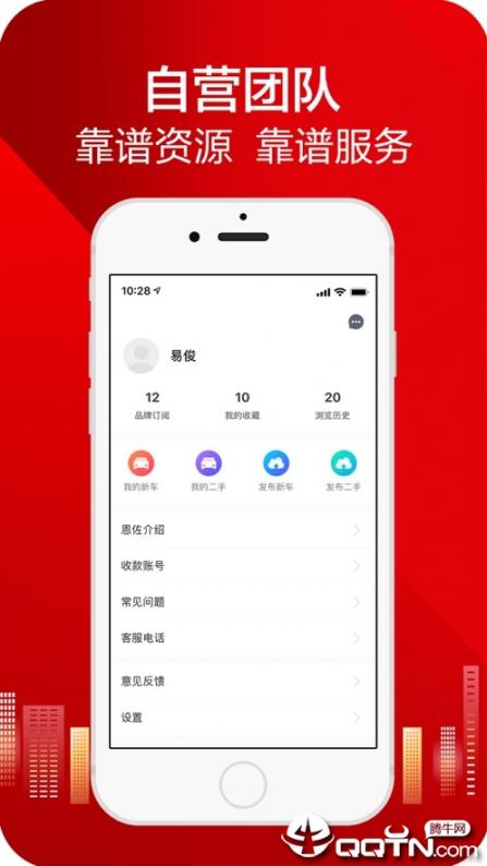 恩佐网app3