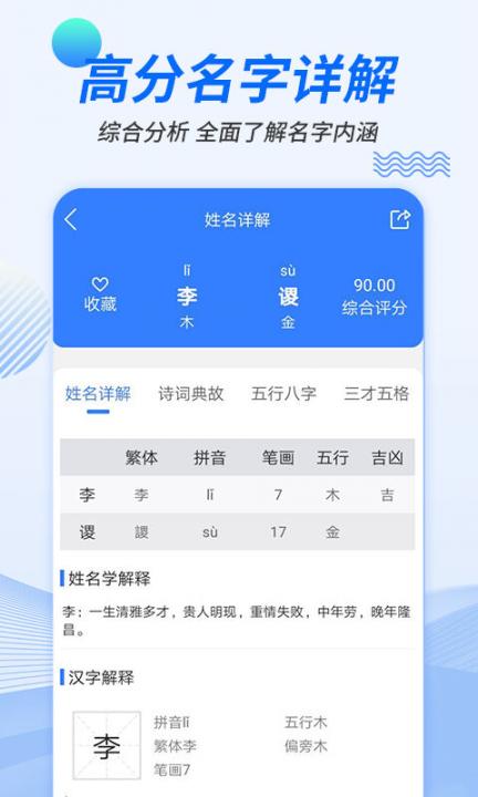 起名取名宝20193