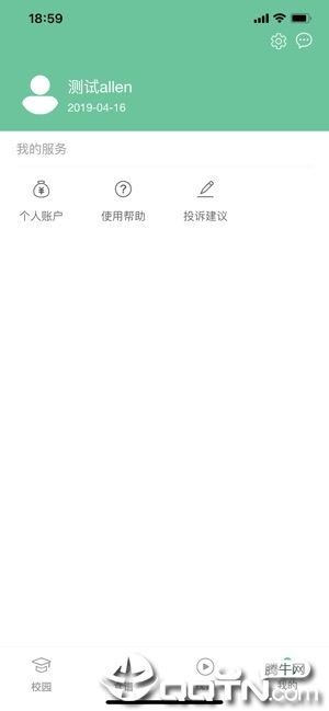 校勤通app5