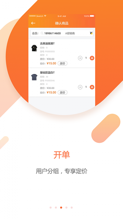 卓越管家app3