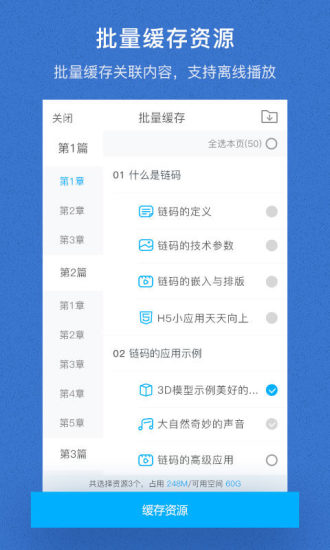 泛媒关联app4