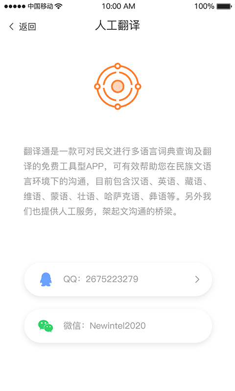 雅鲁翻译通3