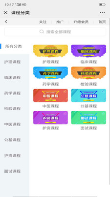 谢老师线上课堂6